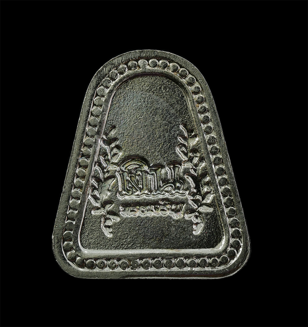 28Apr25 (53)bp.jpg - เหรียญจอบใหญ่ หลวงพ่อเงิน บางคลาน เนื้ออัลปาก้า รุ่นทรงเจริญ เกจิร่วมเสกถึง 1400 รูป ปลุกเสก 3 พิธี ปลุกเสกปฐมฤกษ์ ปี2549 ณ  อุโบสถคงคาราม, อุโบสถวัดท [..] | https://kamulet.in.th